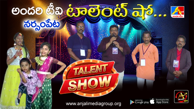 Narsampet Talent Show